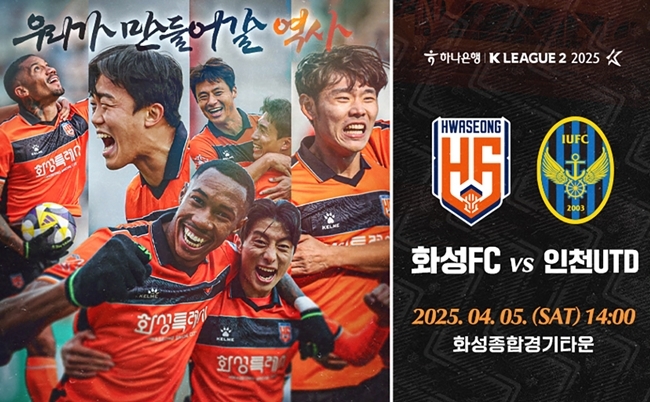 화성유소년축구클럽 이미지