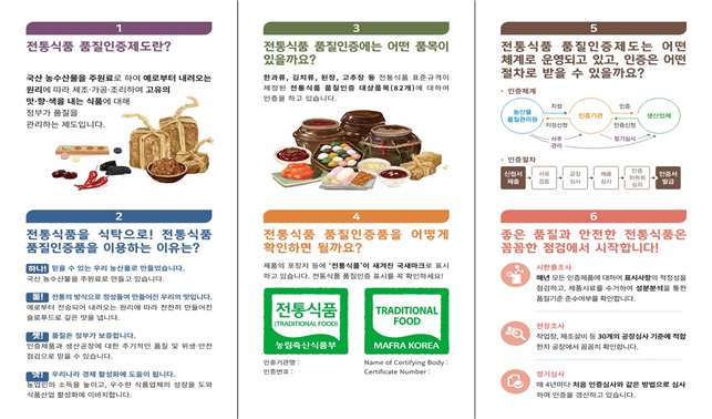 전통식품 이미지