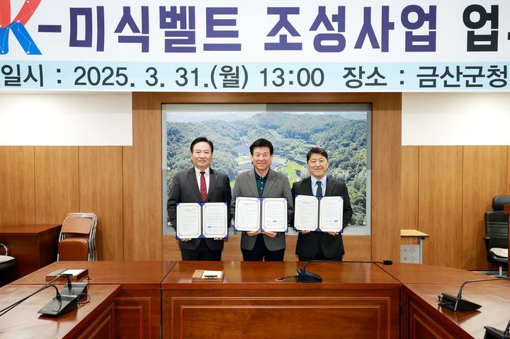 금산 이미지