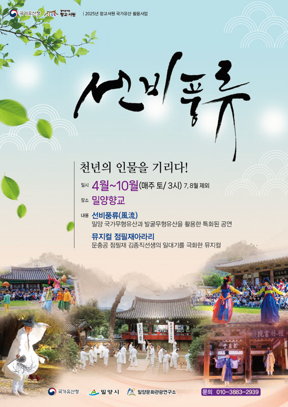 풍류 이미지