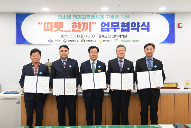 완주공공급식지원센터 이미지