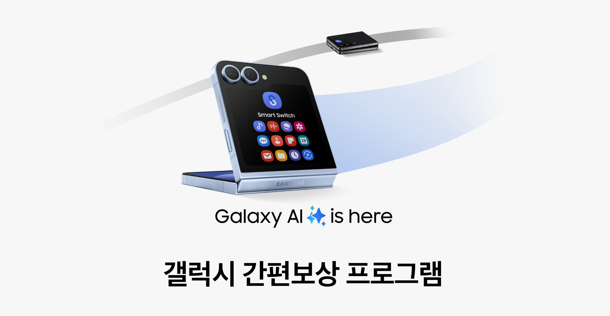 새믿음전자 이미지