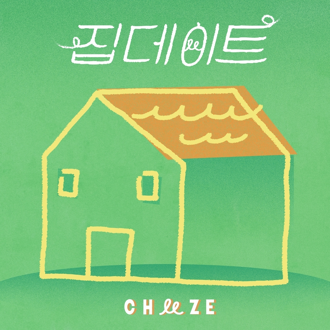 데이트 이미지