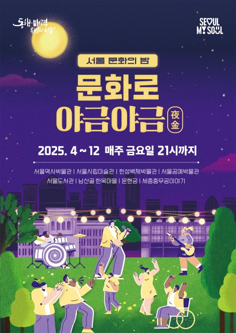 야금야금 이미지