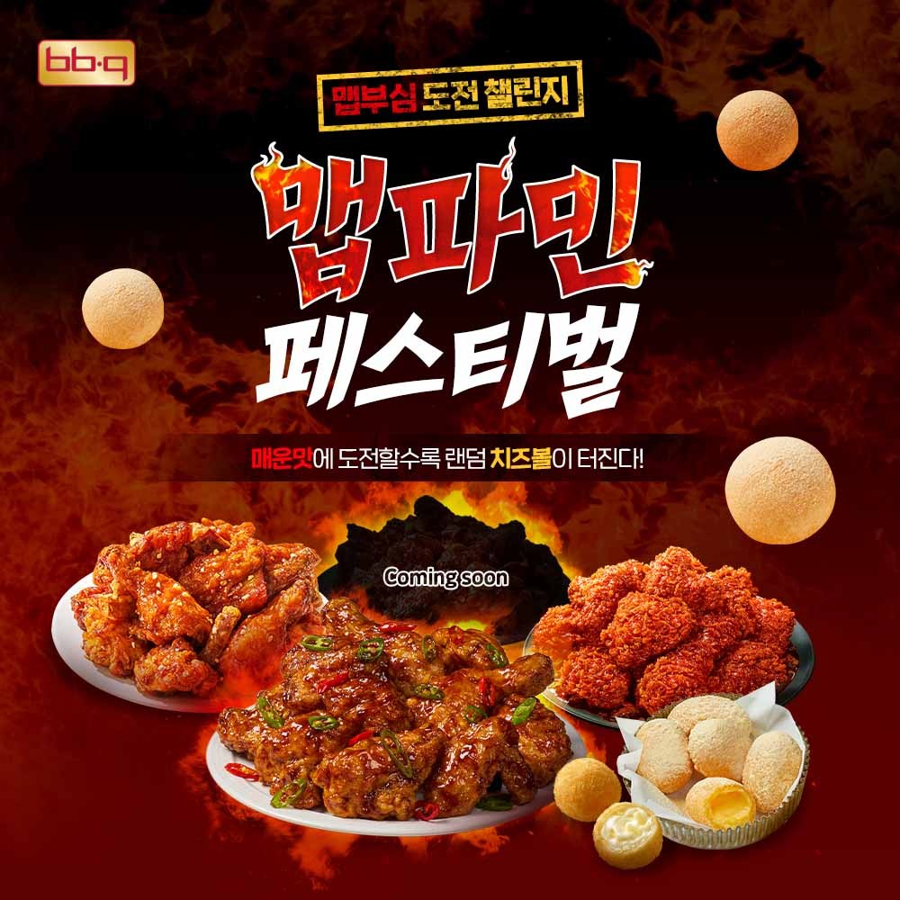 BBQ 이미지