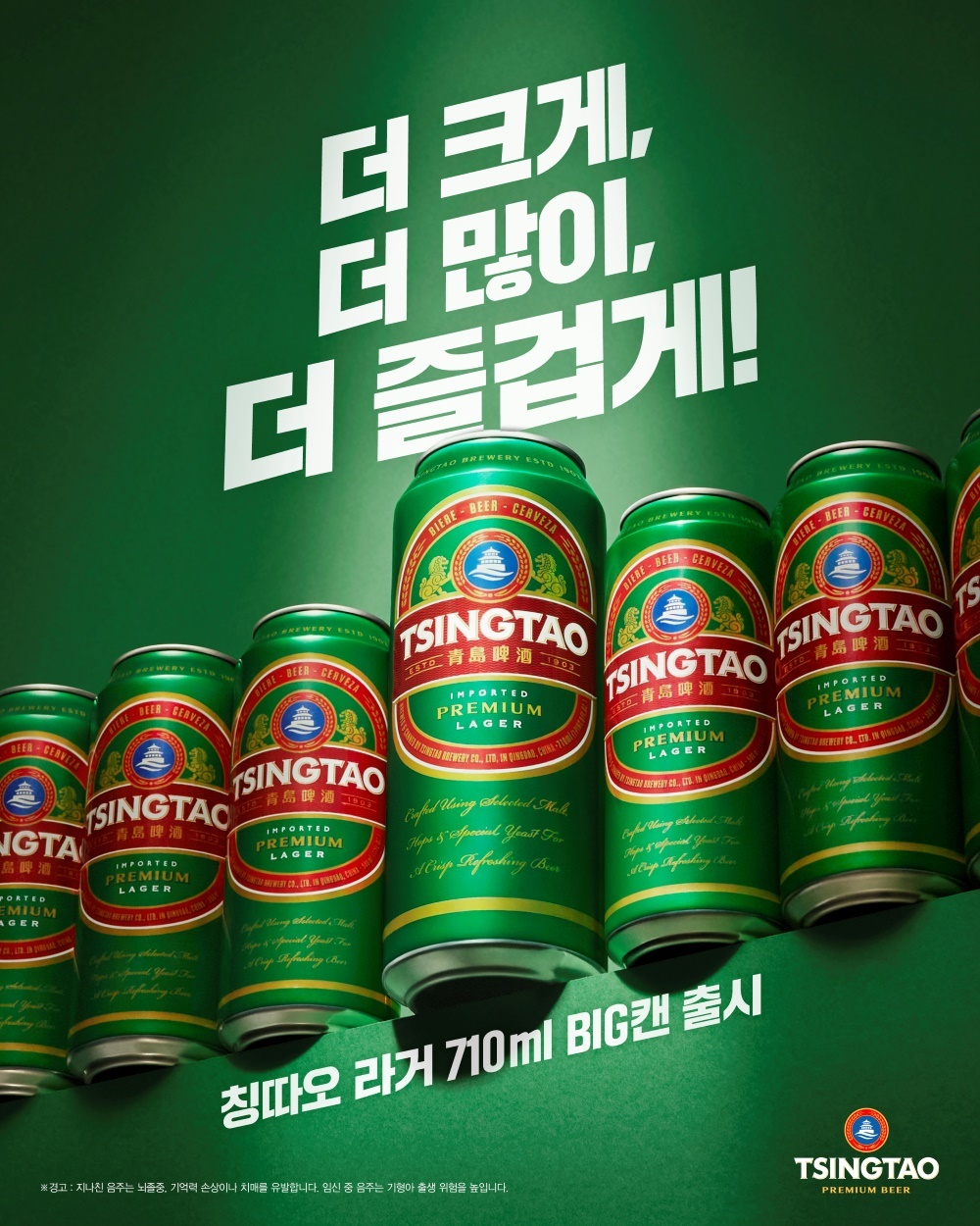 칭따오 이미지