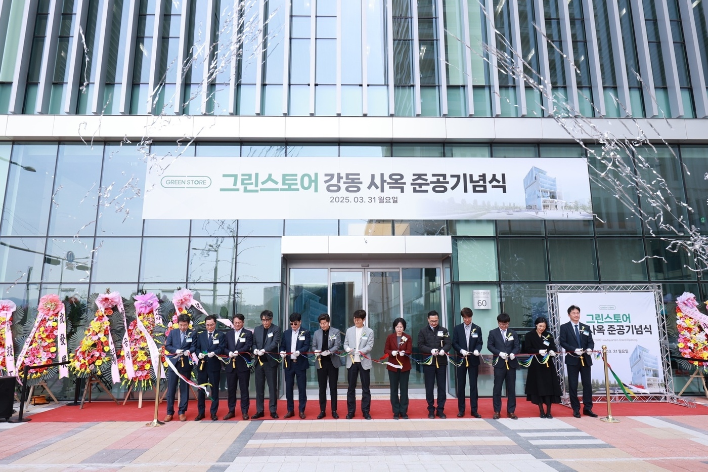 그린스토어 이미지