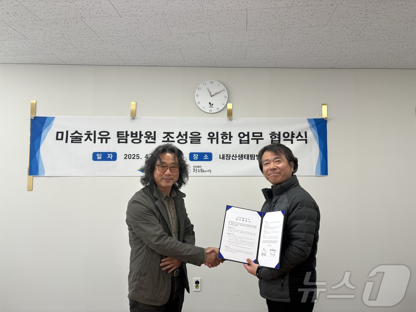 국립공원공단내장산생태탐방원 이미지