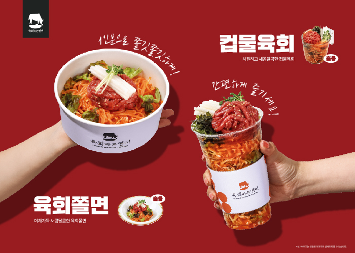 육회랑 이미지