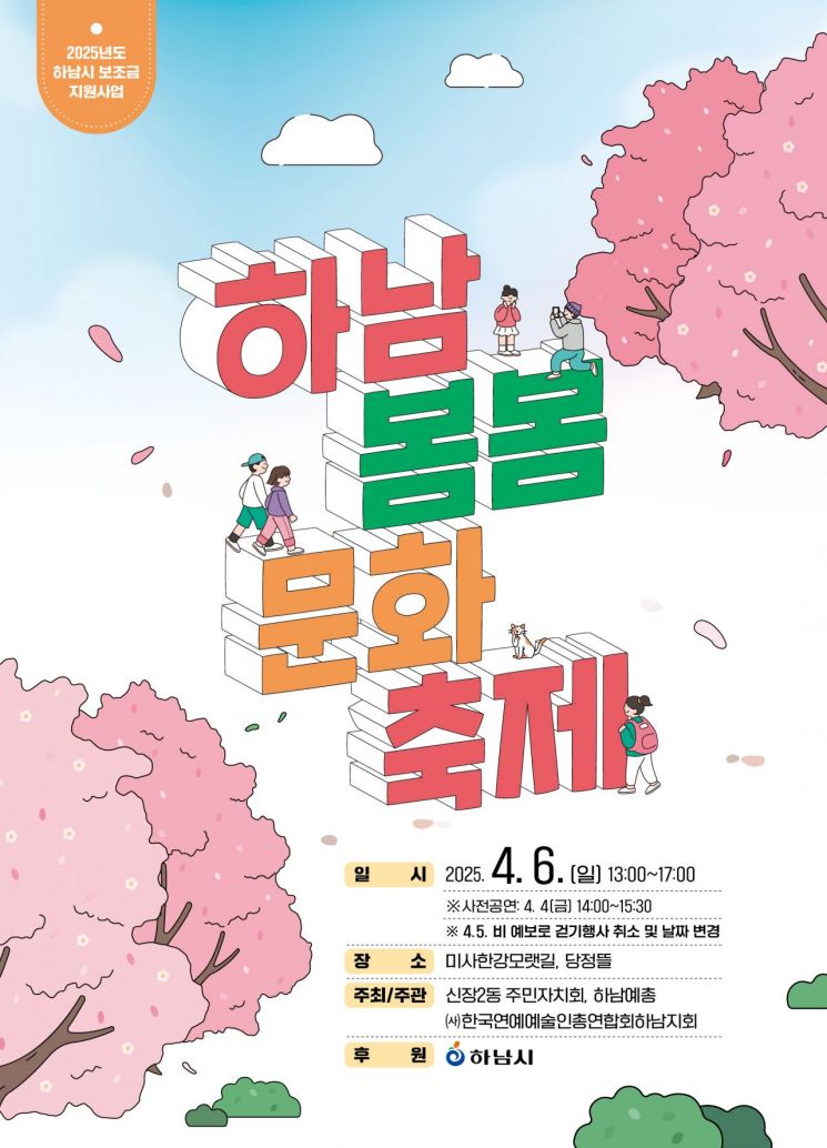 사)한국문화예술인연합회 이미지