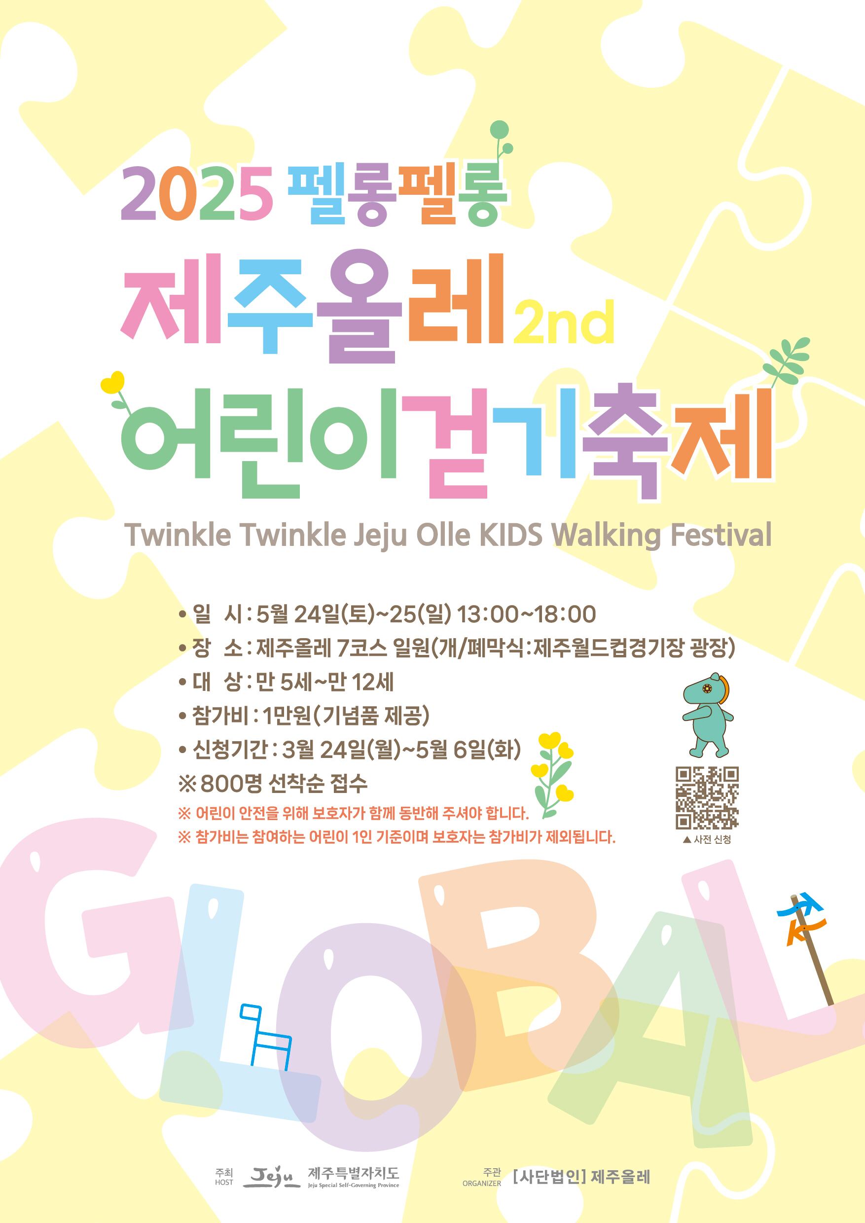제주올레 이미지