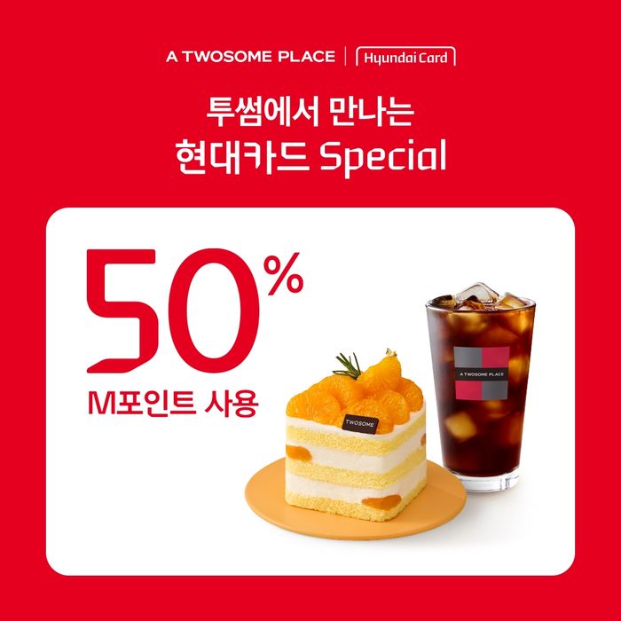 투썸플레이스 이미지