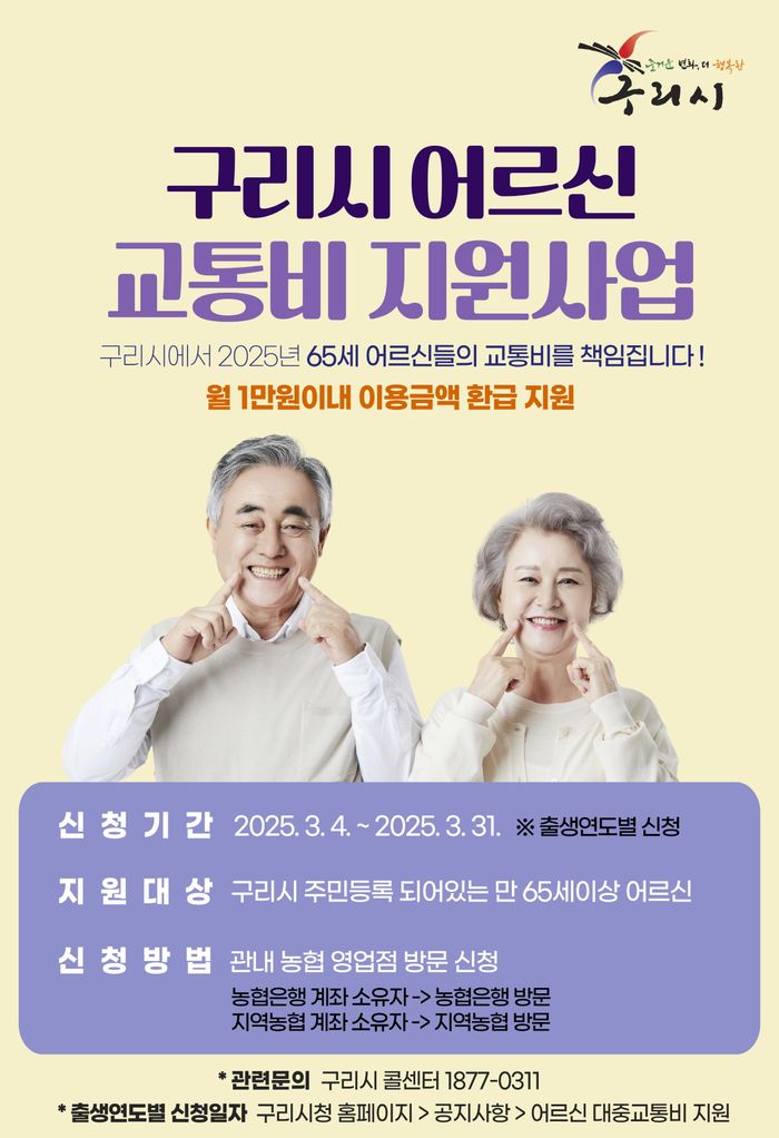 구리농업협동조합 이미지