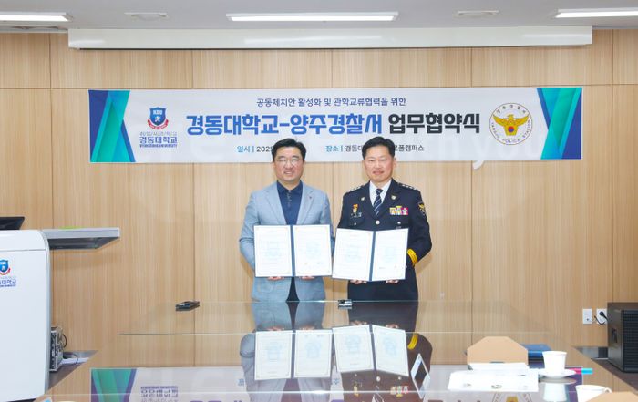 양주경찰서 이미지