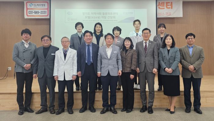 경기도의료원 파주병원 이미지