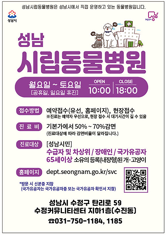 수동물병원 이미지