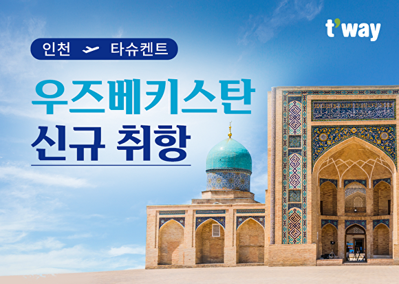 타슈켄트2 이미지