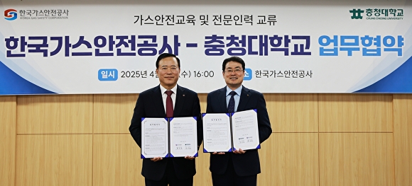 안전가스 이미지