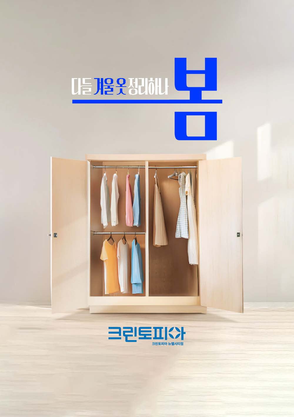 시티세탁소 이미지