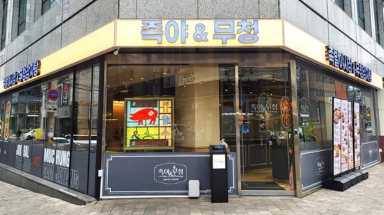 족발야시장 이미지