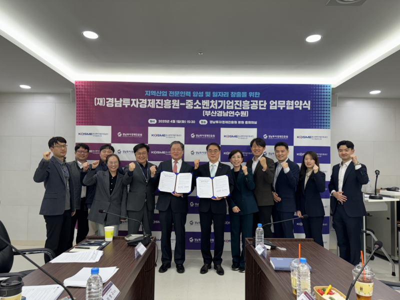 중소기업부산경남연수원 이미지