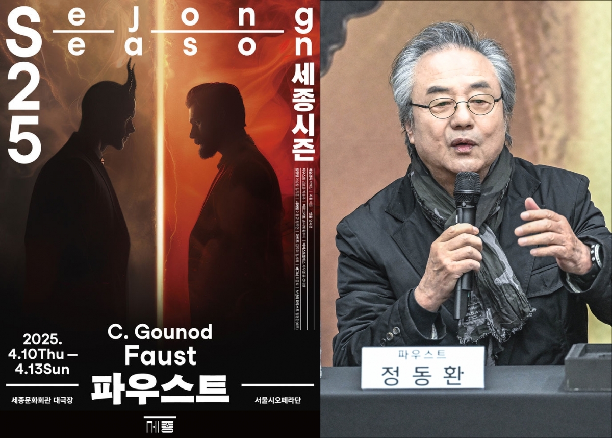 파우스트 이미지