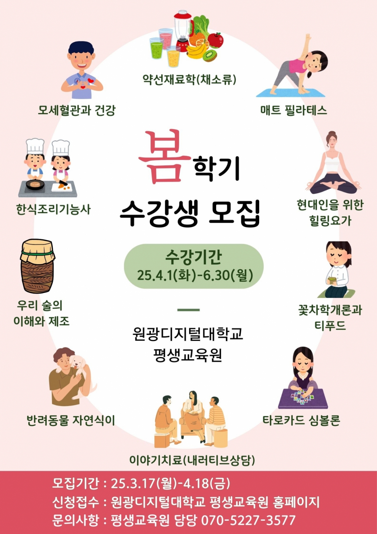 원광 이미지