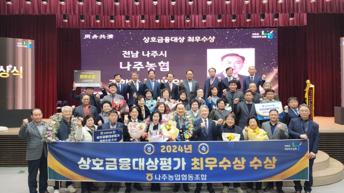 나주농업협동조합 이미지