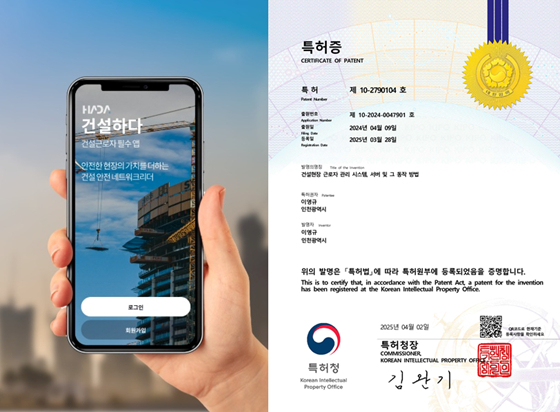 디딤돌건설안전 이미지