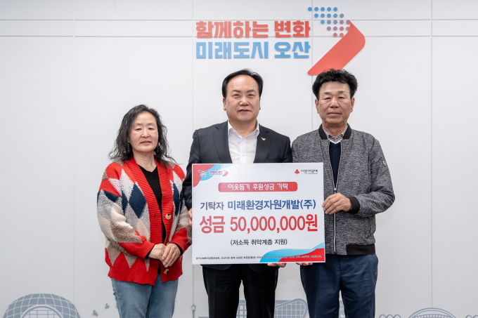 미래환경개발 이미지