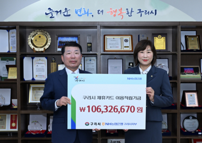 구리농업협동조합 이미지