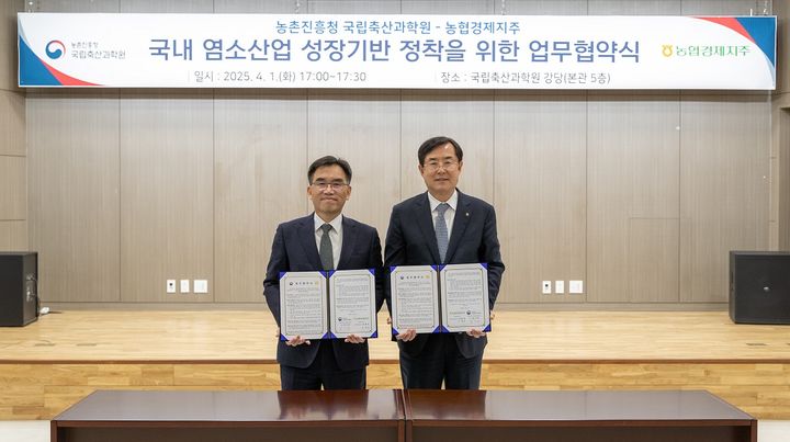 농촌진흥청(국립축산과학원) 이미지