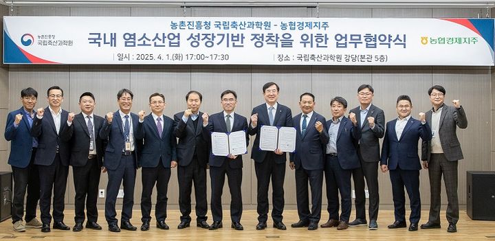 농촌진흥청(국립축산과학원) 이미지