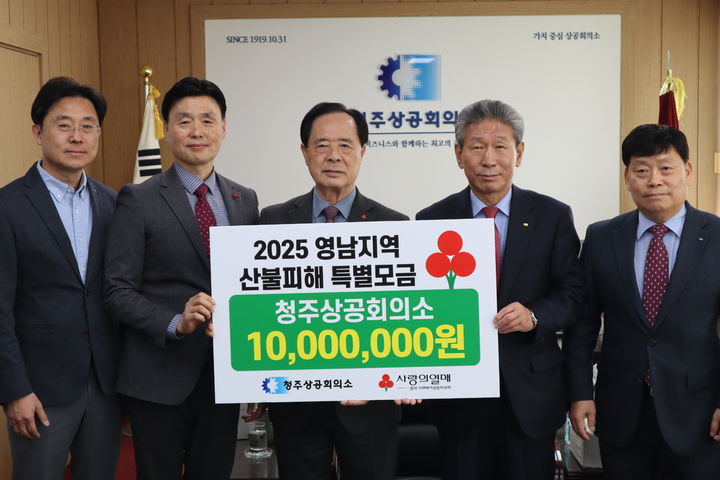 청주상공회의소 이미지
