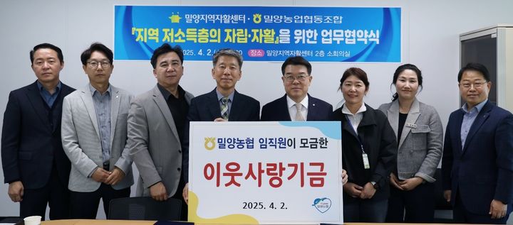 밀양농업협동조합 이미지
