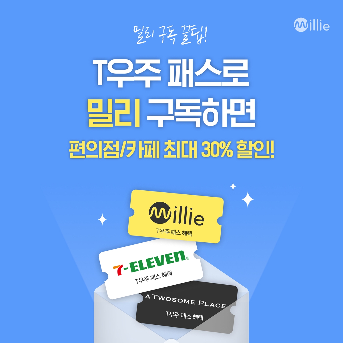 우주텔레콤 이미지