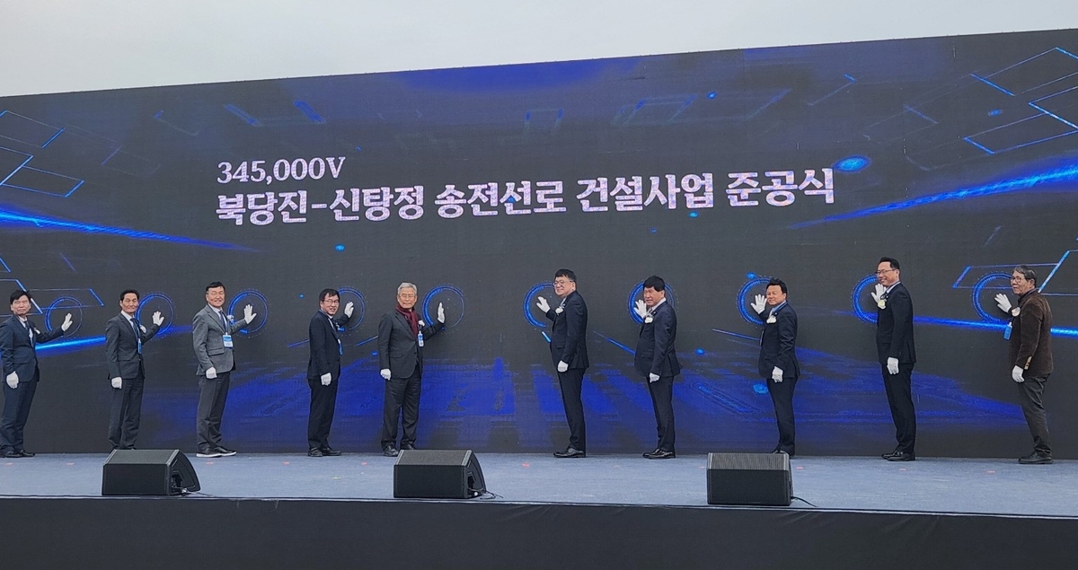 송전 이미지