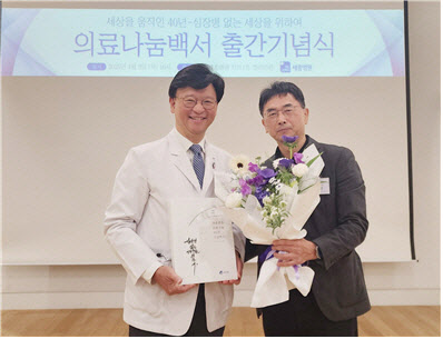 (의)혜원의료재단(세종병원) 이미지