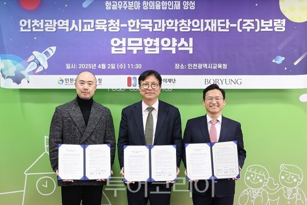 인천광역시교육청 이미지