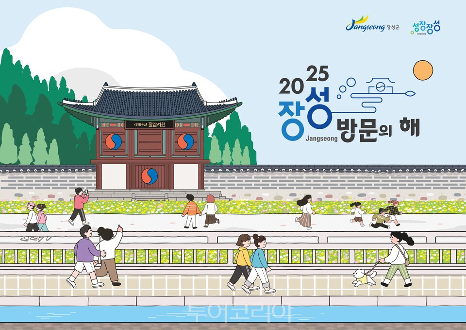 장성이벤트 이미지