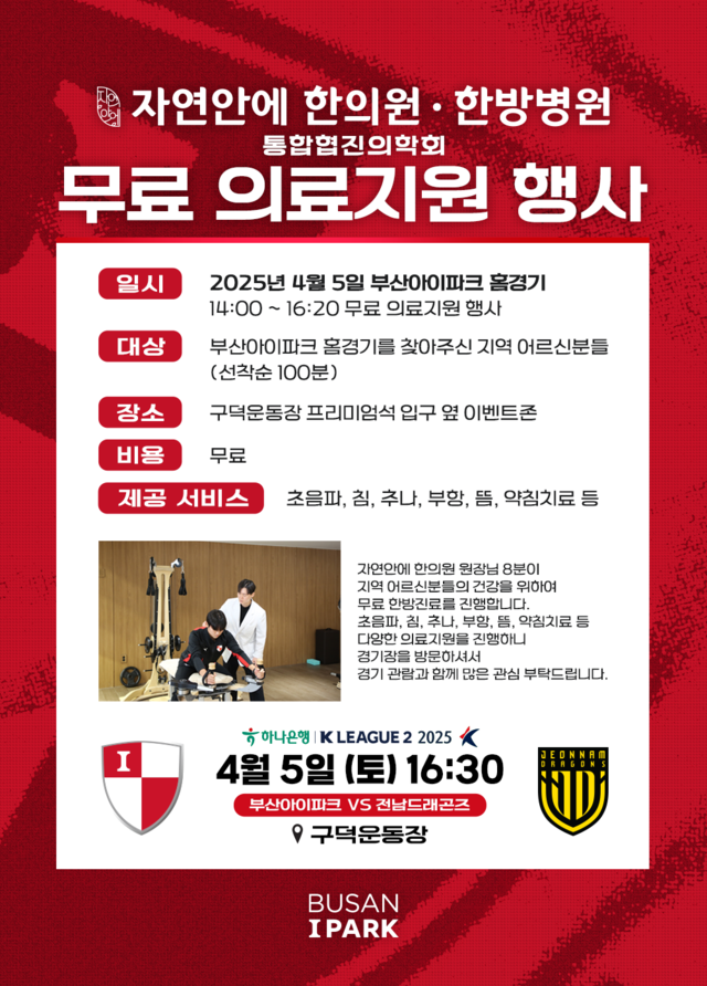 자연한의원 이미지