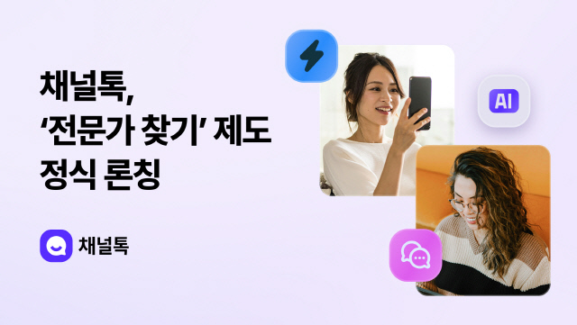 채널 이미지