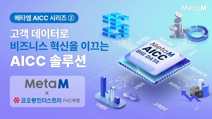 메타엠 이미지