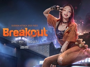 브레이크아웃 이미지