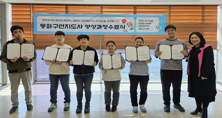 제주장애인평생교육원 이미지
