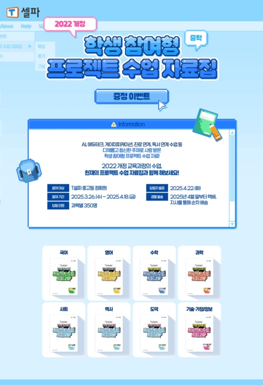 셀파 이미지