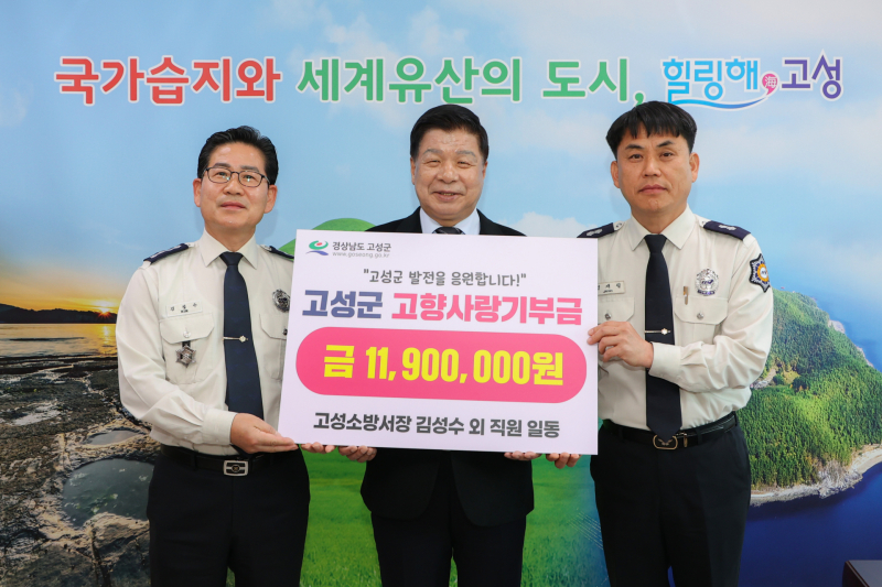 고성소방서장 이미지