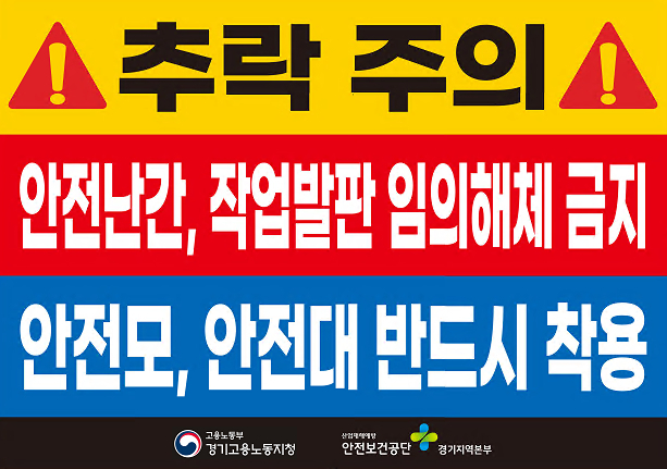 위험표지판-4 이미지