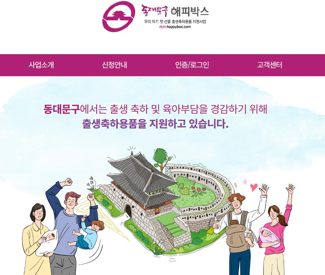 동대문 이미지