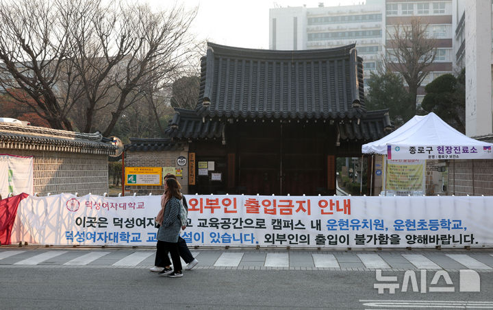운현초등학교 이미지